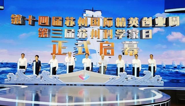 是人才，苏州都欢迎（苏州国际精英创业周服务中心）