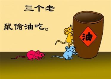 小老鼠爱吹牛的故事，愿看到的你，开心快乐度过每一天（爱吹牛的小老鼠故事图片）