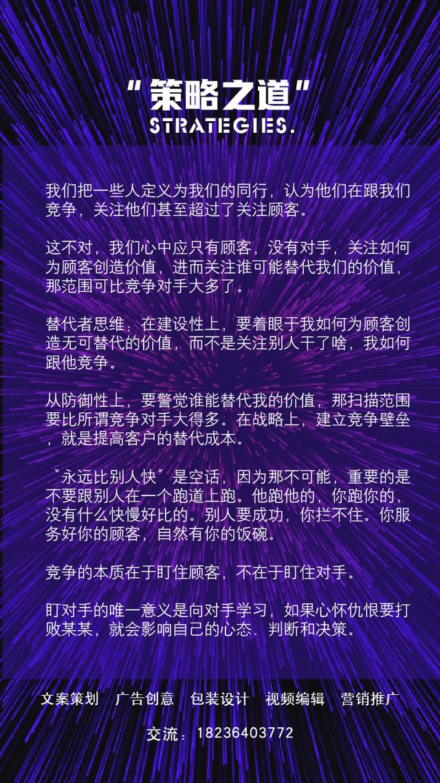 策略之道，创业之道（创业成功之道）