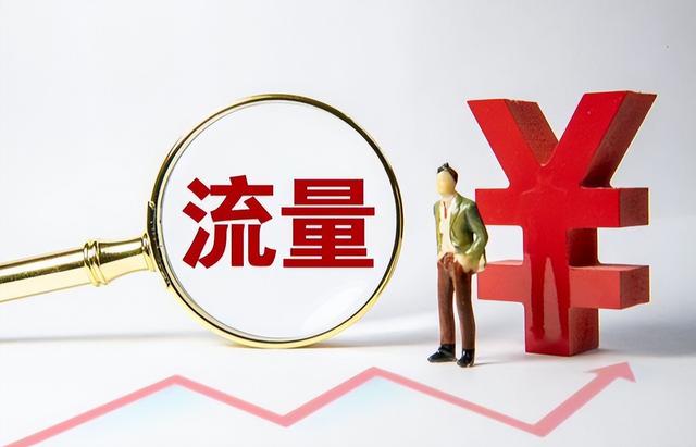 什么网络电话最省钱_流量费比手机还要贵（手机流量贵吗）