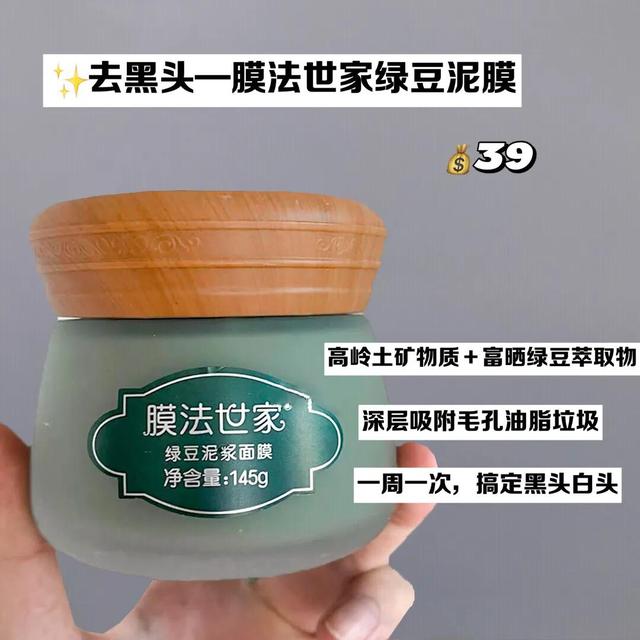 被问800遍的祛痘去黑头好物，就十几块，太顶了（去痘去黑头买什么好）
