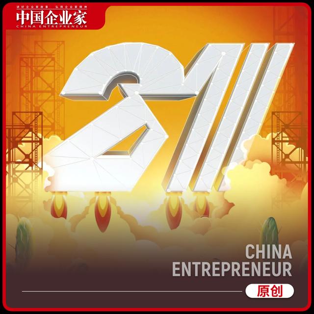 2022年度21家高成长性创新公司发布（2020最具成长力创新公司）
