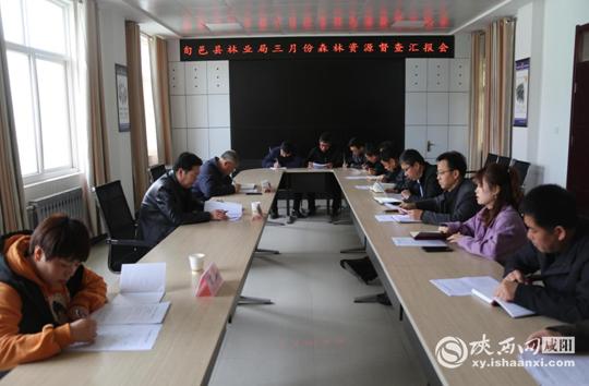 旬邑县林业局召开三月份森林资源督查汇报会