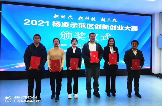 六个农业项目获奖了（中国农业创新创业大赛）