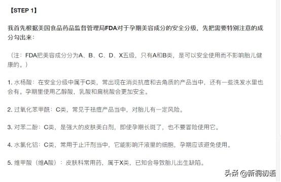 日本适合孕妇好用安全的护肤品品牌排行榜（孕妇用什么日本牌子的护肤品最安全）