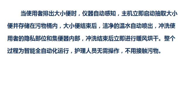失能失禁老人大小便护理使用的失禁器具
