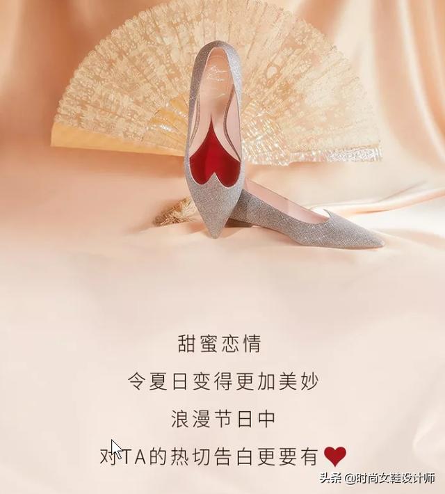 爱意女鞋_爱扣心弦 | 足尖爱恋密语