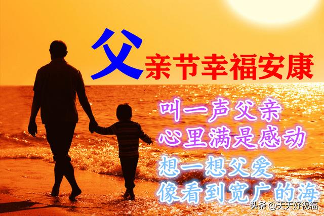 牛的图片大全大图_6月19日父亲节早上好动态表情图片大全，祝天下父亲节日快乐（早上好!父亲节快乐图片）