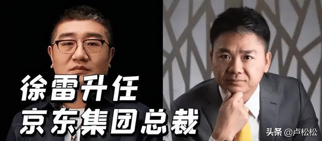 刘强东隐退：卸任京东CEO（刘强东卸任了）