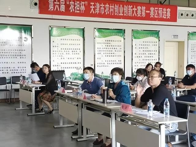 第六届“农担杯”天津市农村创业创新项目大赛正式开赛（第四届农业创新创业大赛）