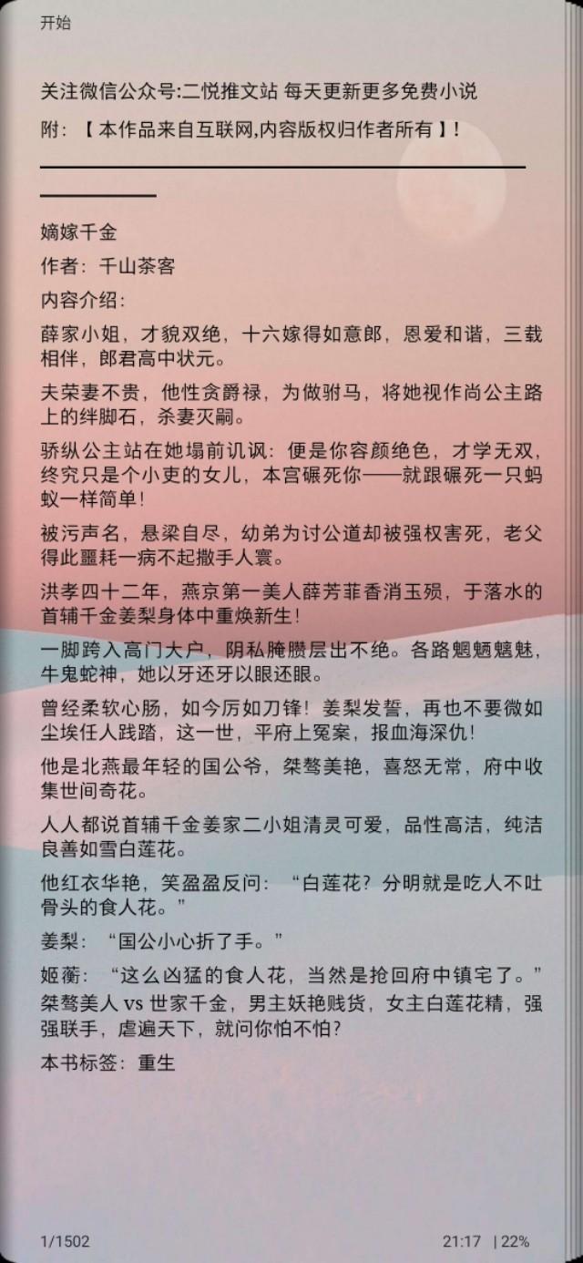 推一波千山茶客的重生文，强强联手，就问你怕不怕（千山茶客的重生文都挺好看的啊）