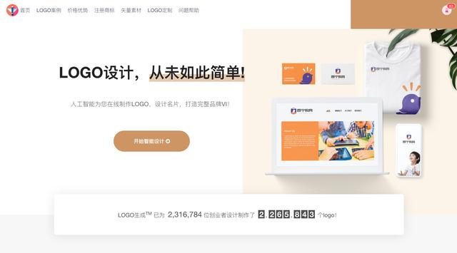 推荐5个创业者需要收藏的良心网站（比较好的创业网站）