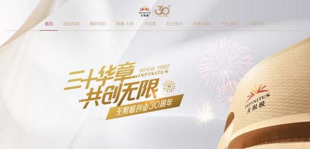 无限极网店_无限极创业30周年官网专区今日上线（无限极互联网创业平台）