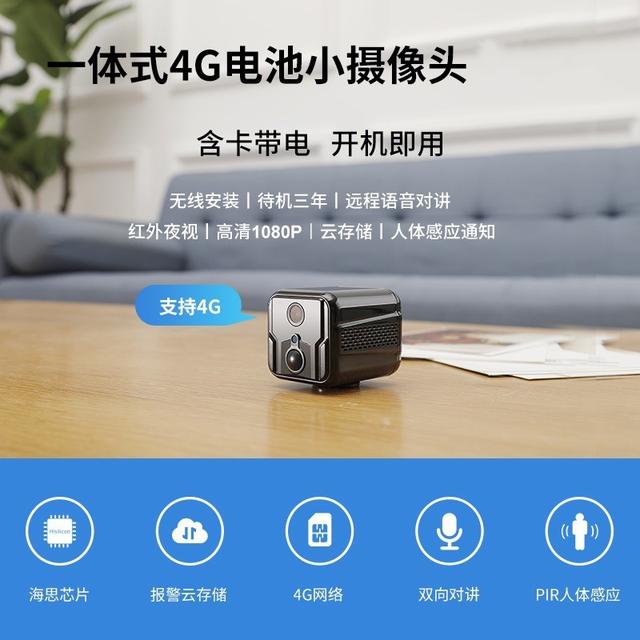 无线小型监控器4G传输，无地域限制，千里之外随时远程实时监控（无线远距离监控传输方案）
