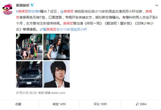当红时消失，回归后被爆整容，如今疑似有新欢，还是兄弟前女友？