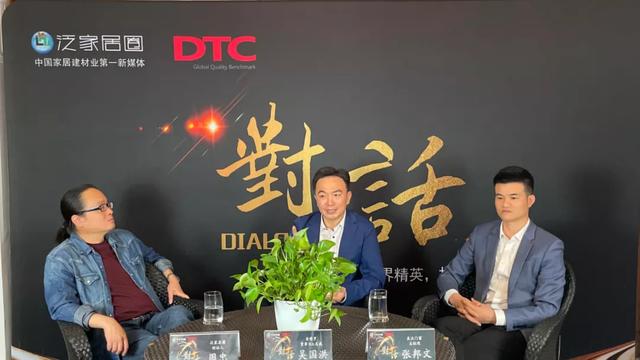 「DTC东泰五金冠名」对话｜周忠、吴国洪&张邦文：系统门窗蓝海论