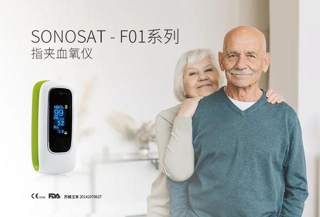 康尚血氧仪智能解决方案，智护士－守护你的家庭健康（康尚血压仪）