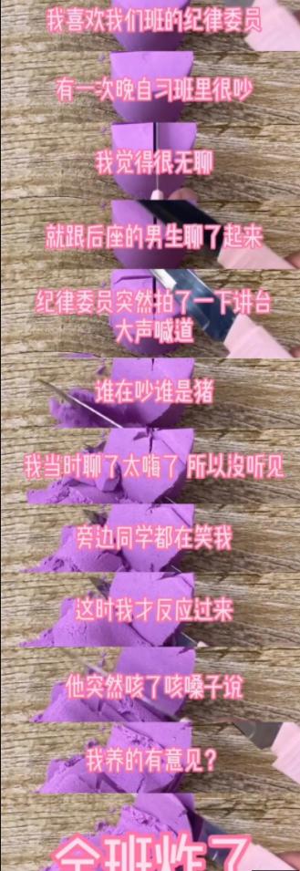 小学生的“爱情文学”，这般爱恨情仇，确实让人难以接受