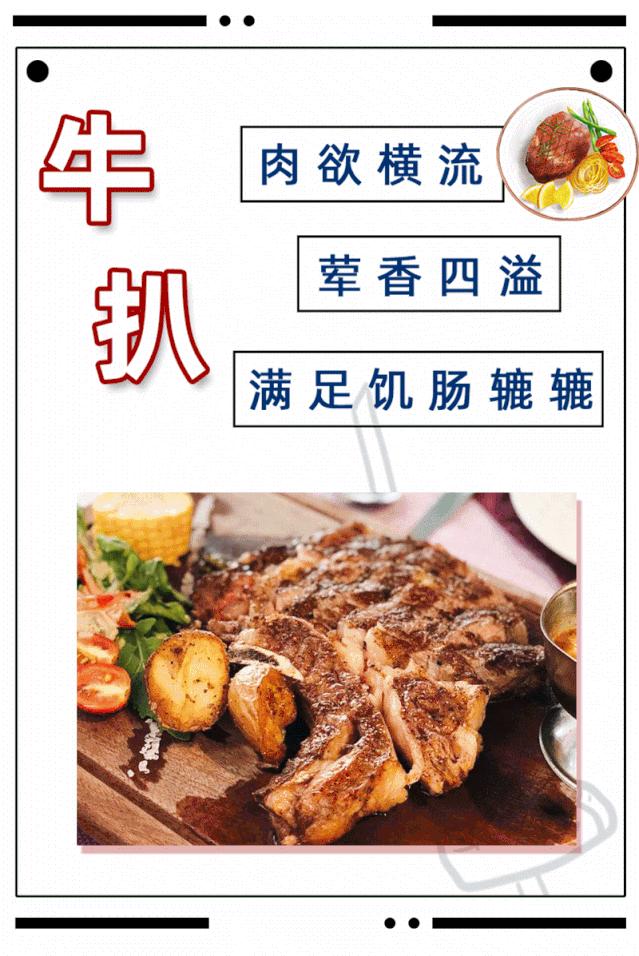 肉欲横流（无锡高档牛排店）