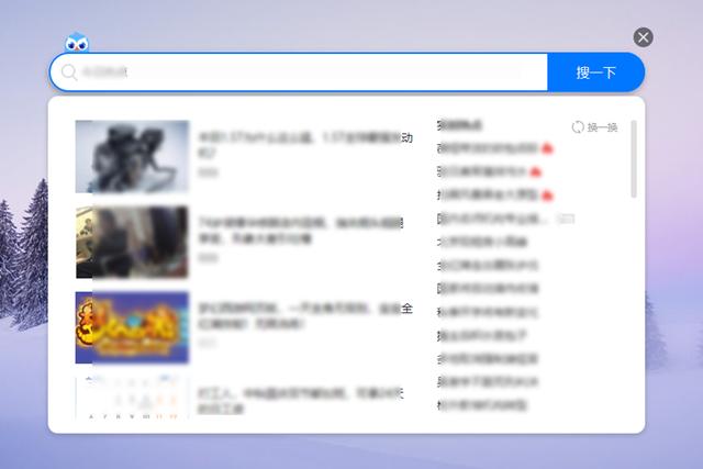电脑桌面出现一只猫头鹰，名叫“极速搜索”，来看永久关闭方法