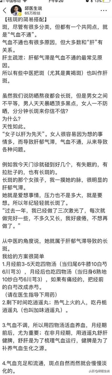 这个广东常见的食物，常吃可以调气活血，淡化色斑（补气血淡斑食物有哪些）