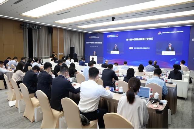 第十届中国创业投资行业峰会在北京、安徽合肥两地成功举办（第八届中国创业投资行业峰会）