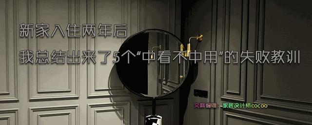 穿线管_新房入住两年，总结了“5个失败”的装修经验，别再盲目跟风了（新房装修避免入坑）