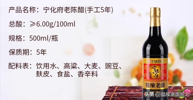 买醋攻略：如何选一瓶好醋？（醋买什么醋）