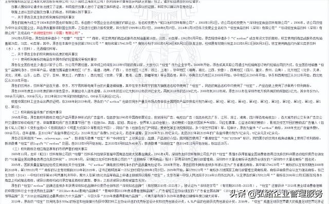 “怡宝”商标权纠纷的513万（怡宝商标诞生哪一年）