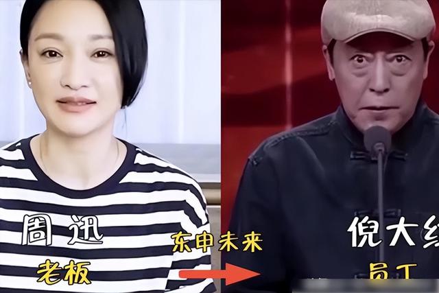 表面是明星，实际是老板，赵今麦老板是师哥，倪大红老板是周迅