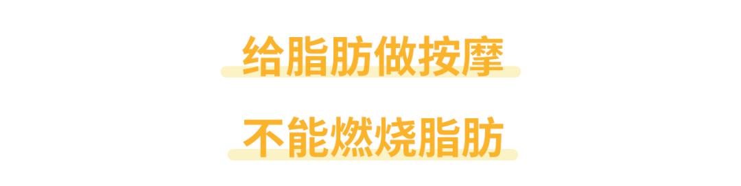 这些按摩仪器不只骗钱，还要夺走你的美丽（按摩器骗局）