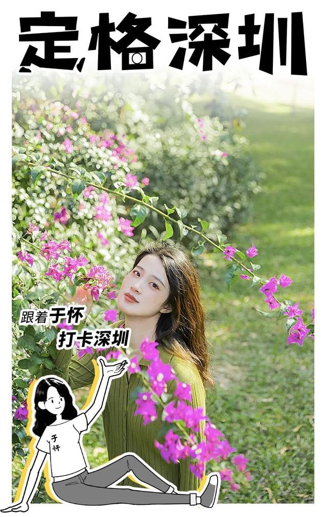 深圳4个小众游乐园，太好玩了（深圳4个小众游乐园,太好玩了怎么办）