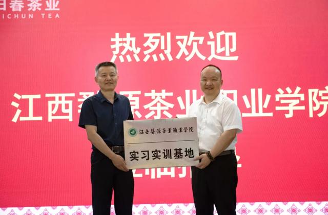 日春与江西婺源茶学院合作成立实训基地（江西婺源茶业职业学院）