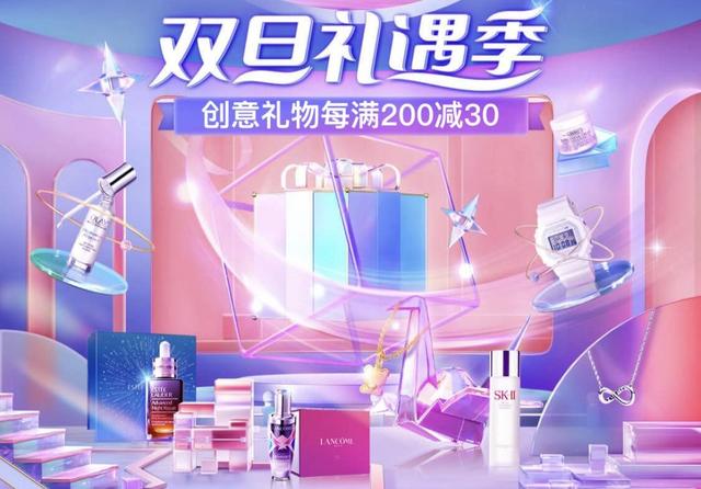 双旦送礼必看