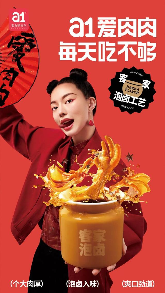 a1零食研究所霸屏新潮传媒，“超级研发+超级工厂”成就超级品牌（a1零食研究所代言人）