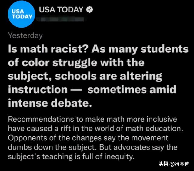 黑人表示数学是种族歧视要求取消？（研究黑人种族歧视的意义）