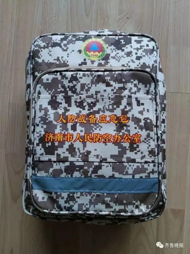 山东济南：收到“人防战备应急包”（济南人领人防战备应急包了）