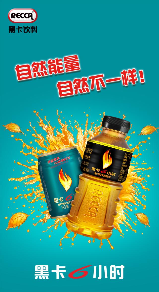 能量之争