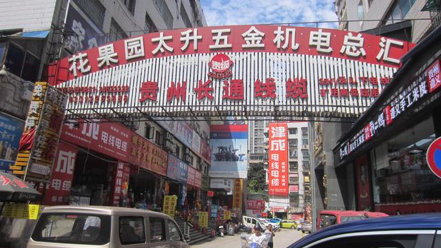 花果园太升五金机电市场向“电商一体化”发展