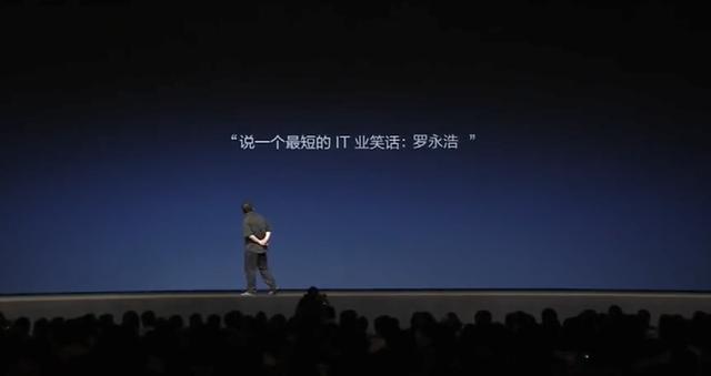 罗永浩，一个理想主义者的创业故事：为理想充值，为现实还债（罗永浩 通过实现理想）