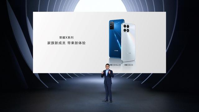 最薄LCD屏5G荣耀X30i、行业唯一5G大屏荣耀X30 Max发布（华为折叠屏x3上市）