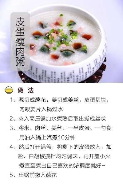 9种营养粥的做法（9种营养粥的做法窍门）