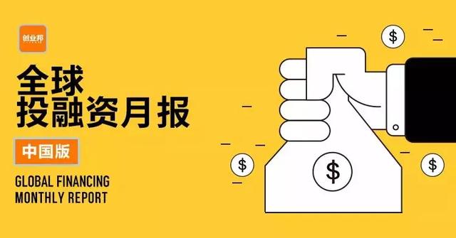 AI机器人受资本关注 | 2020年1月投融资月报（智能机器人投资分析）