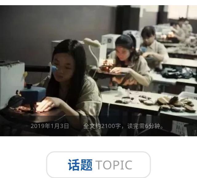 年产值45亿元，数万从业工人，这个制鞋小镇终于暴露了最大问题
