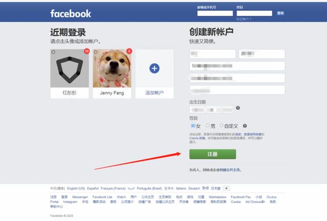 Facebook个人账号怎么注册？（Facebook账号怎么注册?）