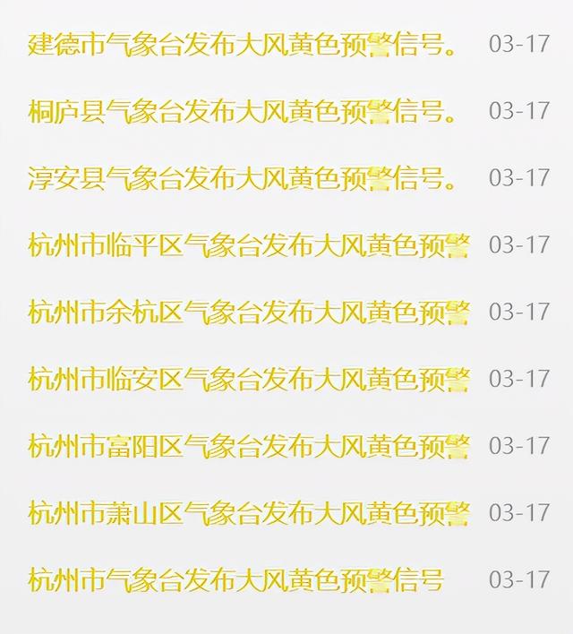 连下7天雨？