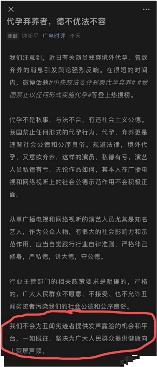 张恒好友揭郑爽五宗罪“主动提出代孕、出轨”，还曝两人离婚原因